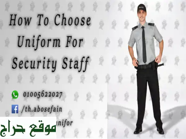 Security uniformيونيفورم أفراد الامن و الحراسة 01020275583