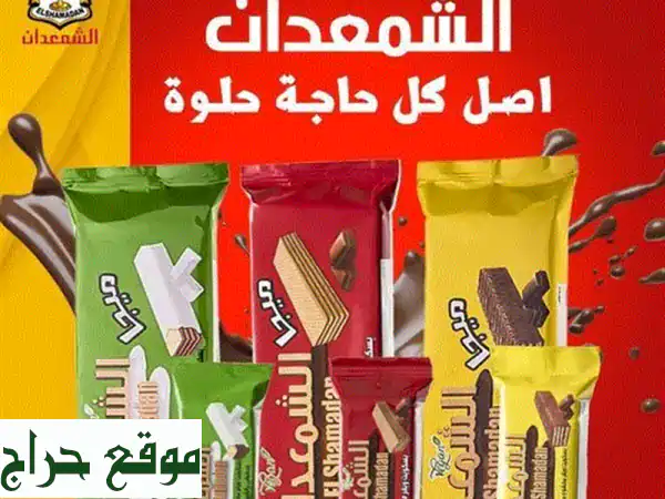 مرحبا بكم في envision foodstuff trading هل تبحث عن أفضل...