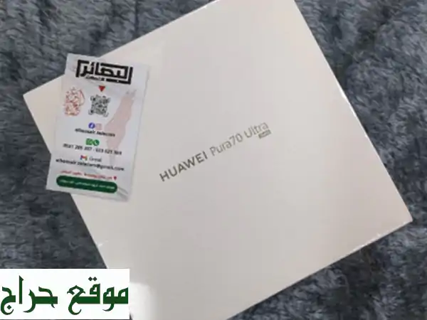 هواوي PURA70 Ultra: تجربة لا تُقاوَم! 16GB+512GB - عرض حصري!