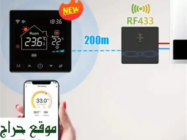 تحكم ذكي بمنزلك عبر الإنترنت! ثيرموستات Wi-Fi/RF متطور...