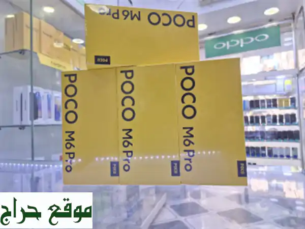 Poco M6 Pro 256GB/8GB - هاتفك الذكي القوي بسعر لا يُصدق!...