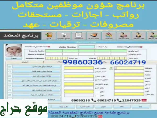 برنامج إدارة صالونات التجميل النسائية |  أفضل...