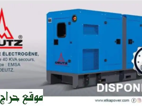 مولد كهربائي 850 KVA دوتز/إمسا - حلول طاقة متينة وموثوقة