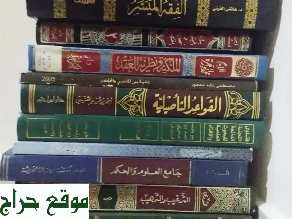 كنوز معرفية بأسعار مميزة! كتب مستعملة متنوعة بحالة ممتازة