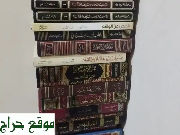 كنوز معرفية بأسعار مميزة! كتب مستعملة متنوعة...