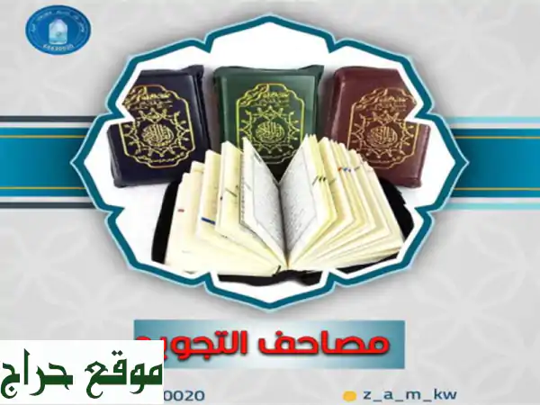 ماء زمزم الكويت: نقية، مباركة، وبوحي من القلب  -...