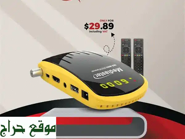 ريسيفر MediaStar MS-mini 2727 Forever: جودة صورة عالية الوضوح...