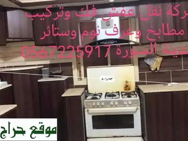 خدمات تنظيف منزلية متميزة في المدينة المنورة -...