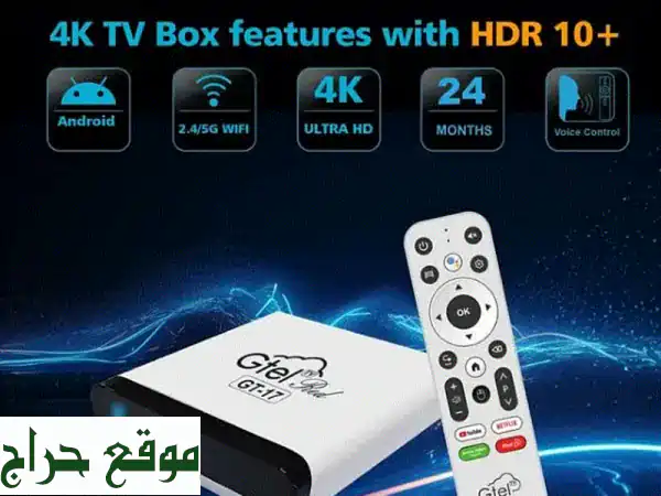 ريسيفر Gtel TV Box متطور مع اشتراك IPTV مجاني سنتين! 20000+ قناة...