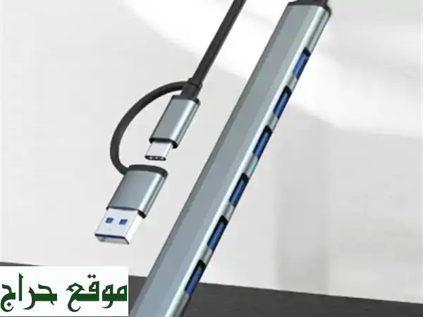 محول USB 7 منافذ عالي السرعة -  حل مثالي لإدارة أجهزتك!