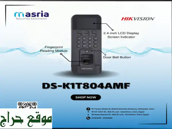 نظام أمان متكامل DS-K1T804 AMF من Hikvision: أمان احترافي وسهولة استخدام مذهلة!