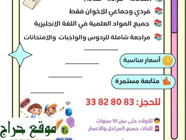 أتقن الإنجليزية والفرنسية مع دروس خصوصية احترافية!