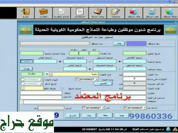 برنامج إدارة عملاء متكامل في الكويت |  زيادة أرباحك بسهولة!