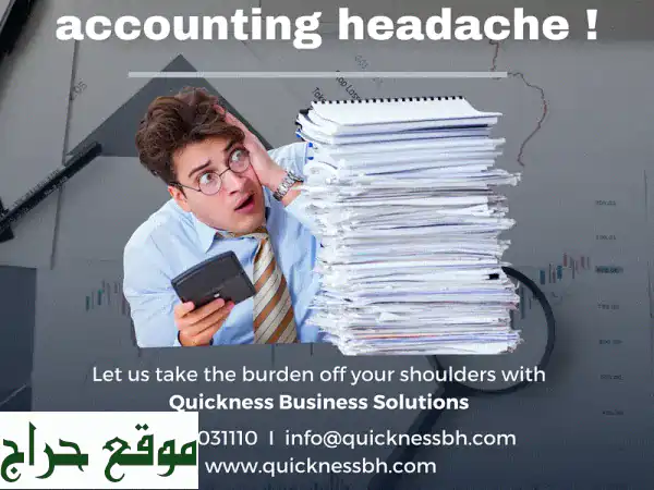 حلول سريعة وفعّالة لنموّ أعمالك -  Quickness Business Solutions