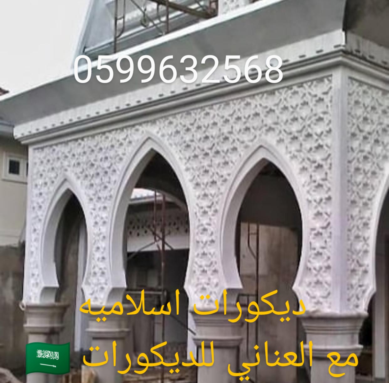 جى ار سي جده بمكة 0599632568