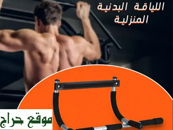 شحن مجاني! جهاز تمارين Iron Gym - لياقتكِ في منزلكِ!