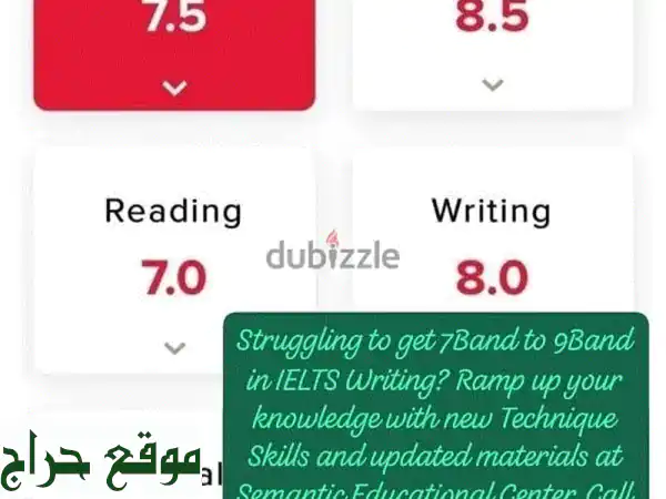 حقق حلمك في اختبارات IELTS و OET مع مركز سيمانتك التعليمي!