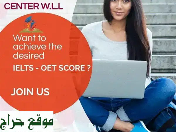 حقق حلمك في اختبارات IELTS و OET مع مركز سيمانتك التعليمي!