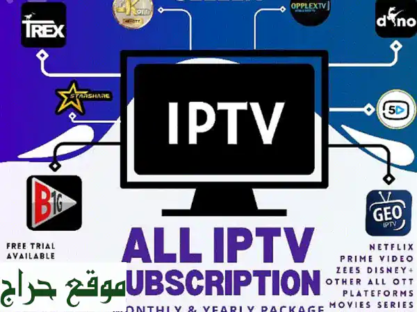 اشترك الآن في IPTV واحصل على تجربة مجانية! شاهد...