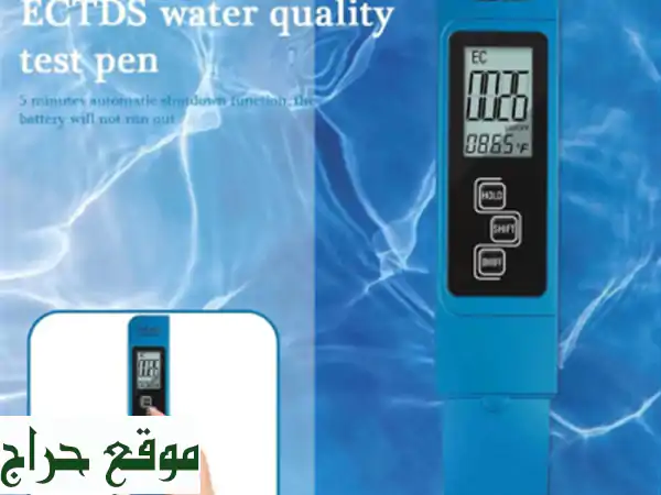 مقياس الأس الهيدروجيني TDS و EC المحمول - دقة عالية وسهولة الاستخدام