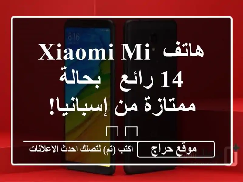 هاتف Xiaomi Mi 14 رائع - بحالة ممتازة من إسبانيا! ??