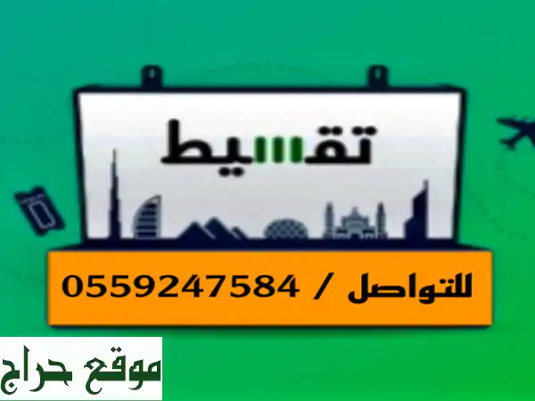 تمويل شخصي بدون كفيل في الرياض! حتى 20,000 ريال