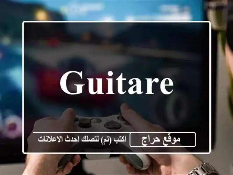 Guitare