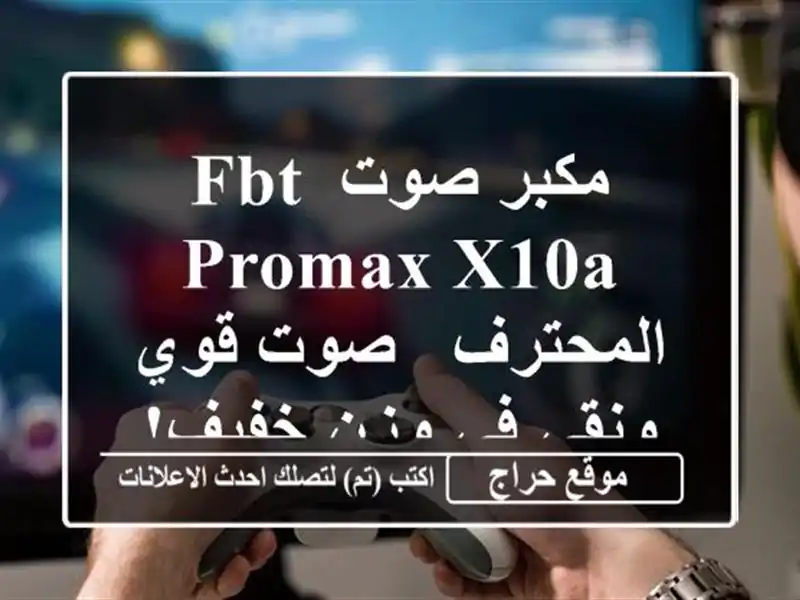 مكبر صوت FBT PROMAX X10A المحترف - صوت قوي ونقي في وزن خفيف!