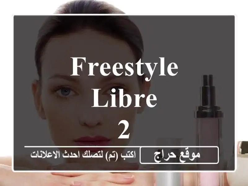 Freestyle libre 2