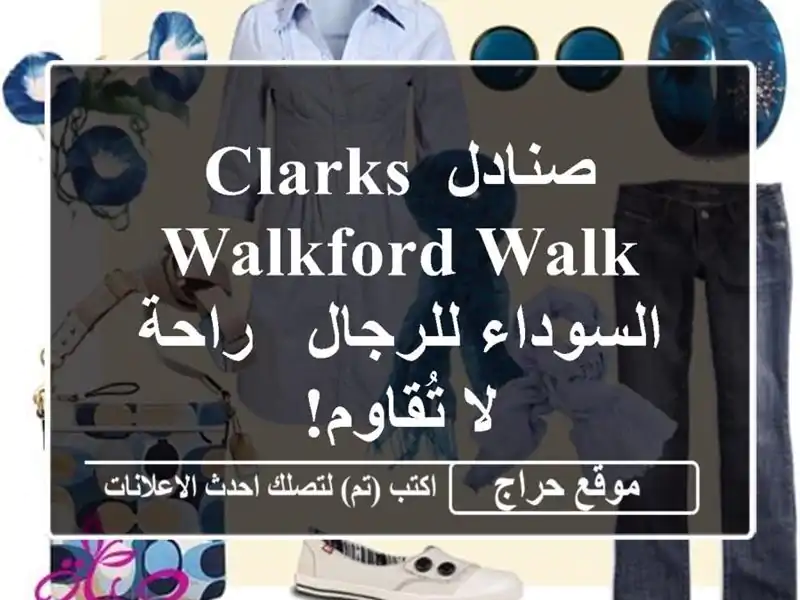 صنادل Clarks Walkford Walk السوداء للرجال - راحة لا تُقاوم!