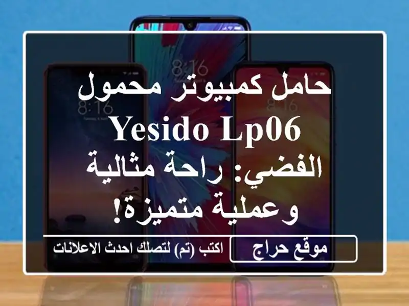 حامل كمبيوتر محمول Yesido LP06 الفضي: راحة مثالية وعملية متميزة!