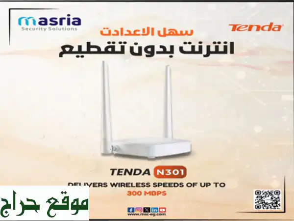 ودّع التقطيع! راوتر Tenda N301 بسرعة 300 ميجابايت -...