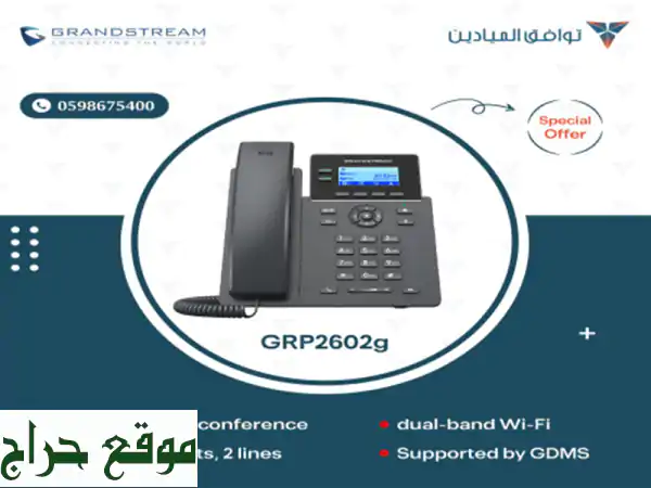 هاتف IP GRP2602 G: اتصال احترافي بسعر لا يُصدق! ?