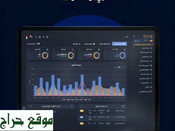 قلاري: برنامج محاسبة وكاشير متكامل - عروض مميزة...