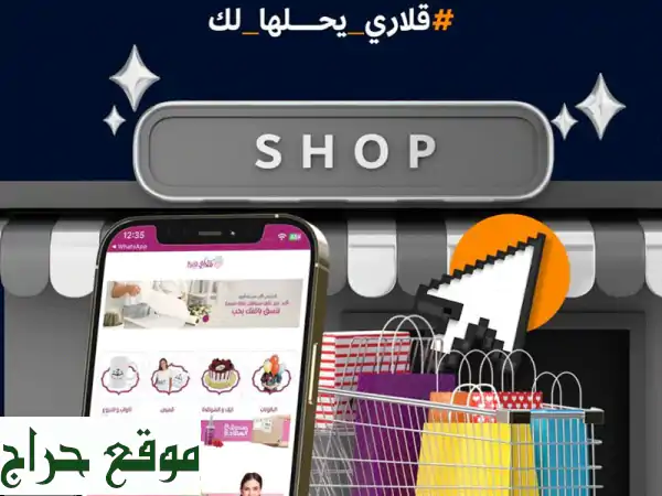 قلاري: برنامج محاسبة وكاشير متكامل - عروض مميزة لا تُفوّت!