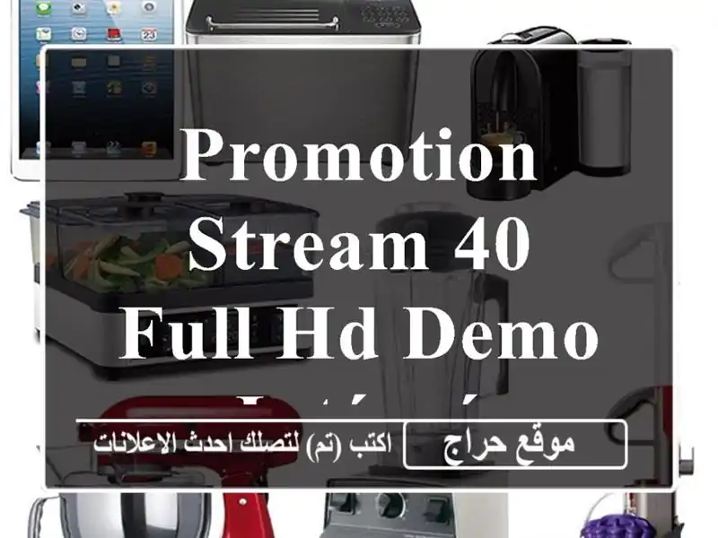 Promotion stream 40 full hd demo intégré