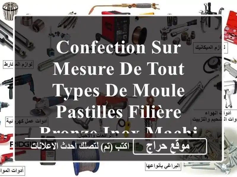 Confection sur mesure de tout types de moule pastilles filière bronze inox machine...