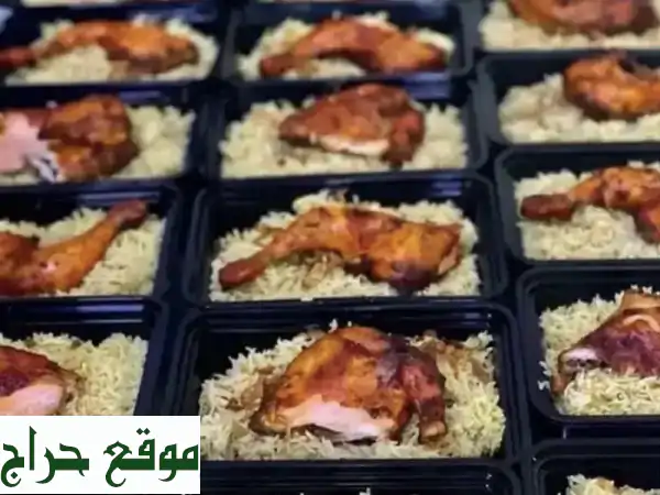 وجبات غداء مميزة للشركات والمؤسسات بالرياض |...