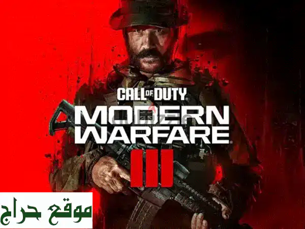 Call of Duty: Modern Warfare 3 - بسعر لا يصدق! PS4 & PS5