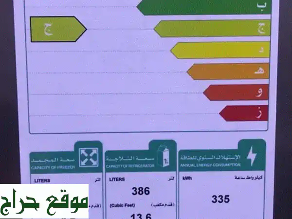 ثلاجة أدمرال أمريكية 386 لتر (13.6 قدم مكعب) - بحالة...