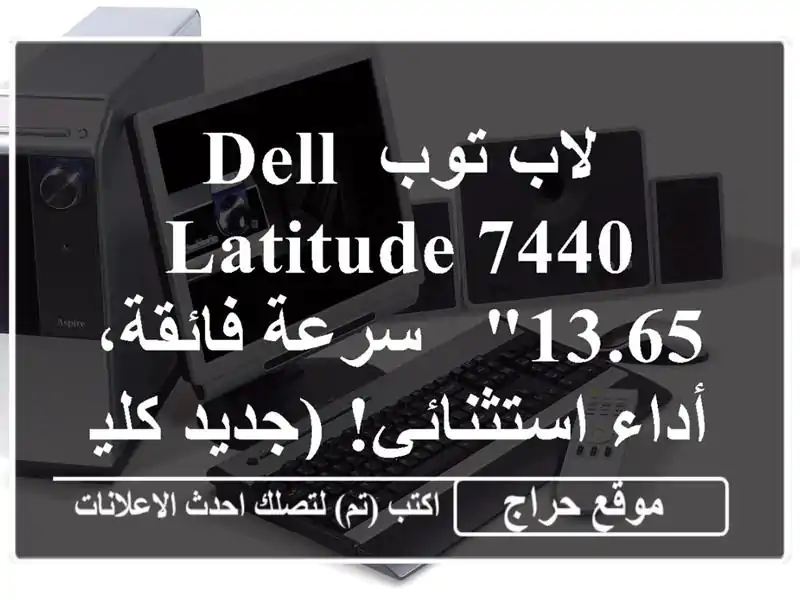 لاب توب Dell Latitude 7440 13.65