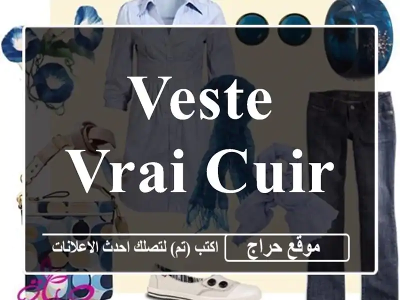 Veste vrai cuir