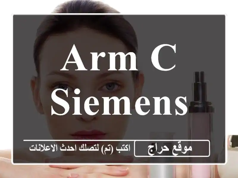 arm c siemens