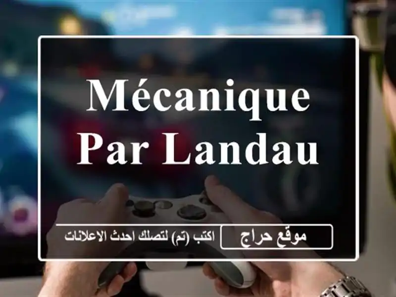 Mécanique par landau