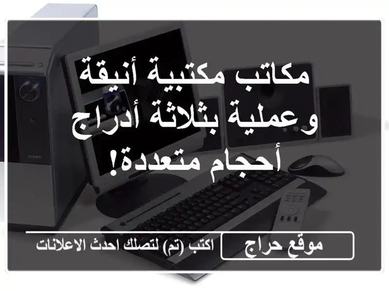 مكاتب مكتبية أنيقة وعملية بثلاثة أدراج - أحجام متعددة!