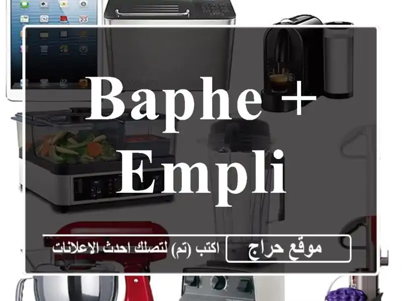 baphe + empli