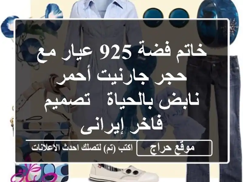 خاتم فضة 925 عيار مع حجر جارنيت أحمر نابض بالحياة -...