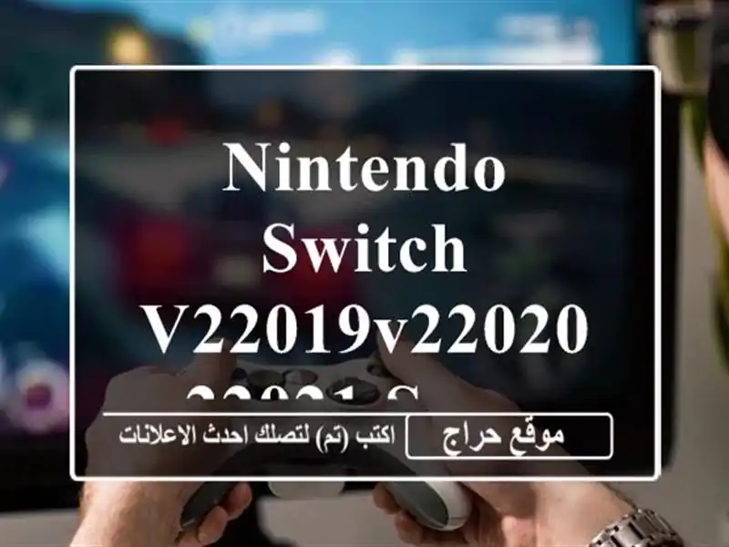 Nintendo switch v22019v22020v22021 Support joycon