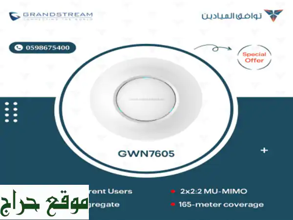 تقوية شبكة الواي فاي لديك مع جهاز GWN7605 من...