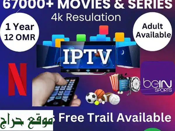 شاهد العالم بأكمله! ?  أفضل خدمة IPTV مع تجربة مجانية!